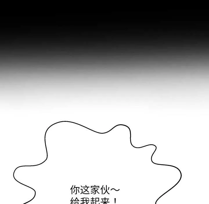 黑帮千金养成记 第3话 第36页