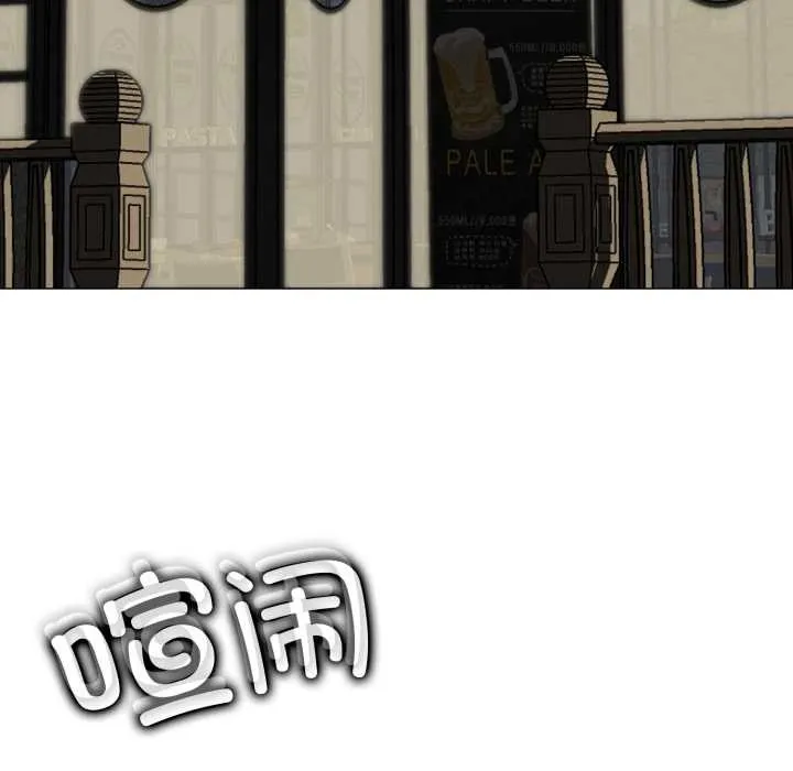 黑帮千金养成记 第3话 第246页