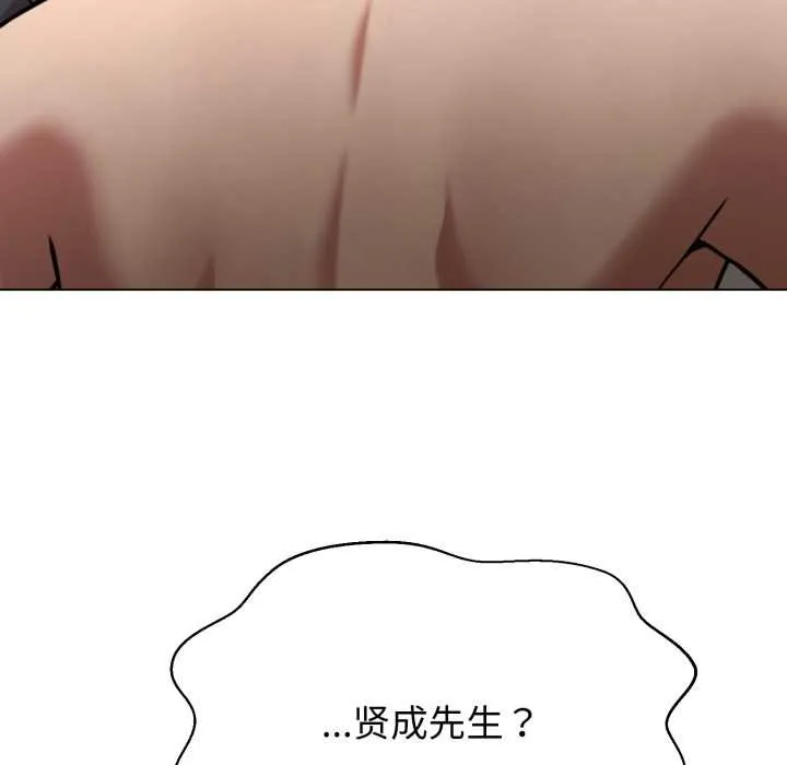 黑帮千金养成记 第3话 第8页