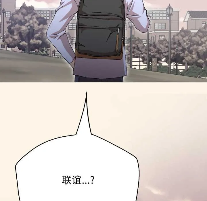 黑帮千金养成记 第3话 第242页