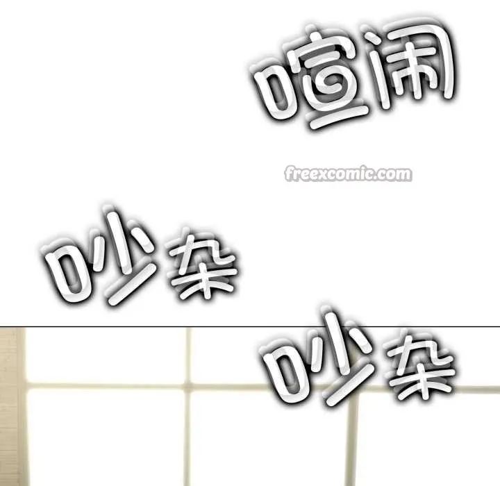 黑帮千金养成记 第3话 第247页