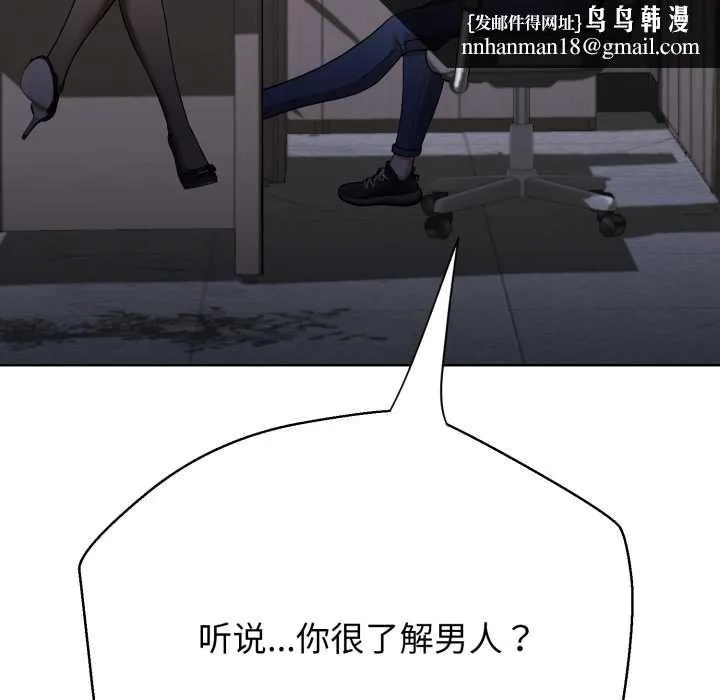 黑帮千金养成记 第3话 第129页