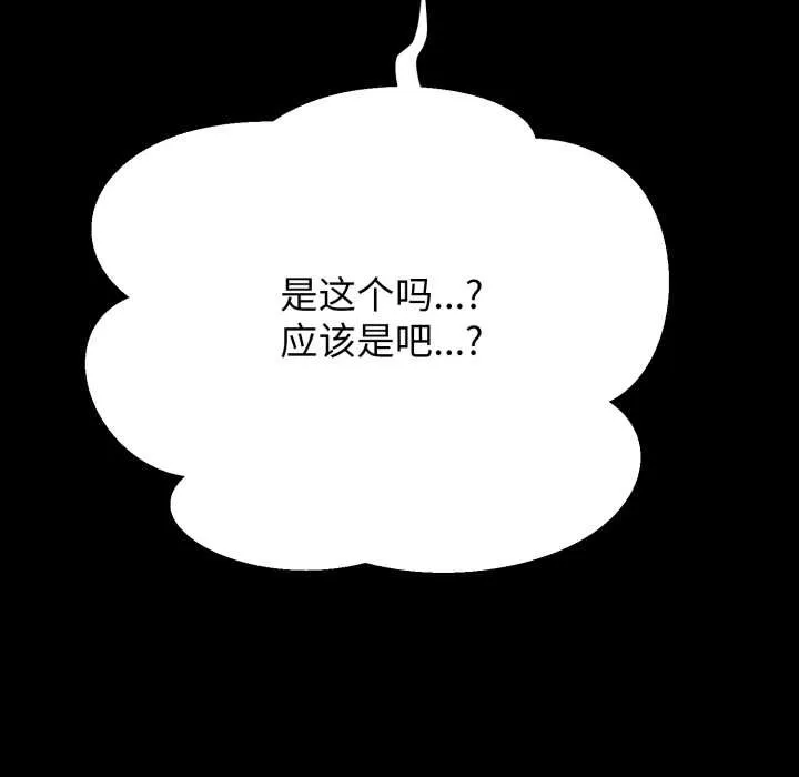 黑帮千金养成记 第3话 第35页