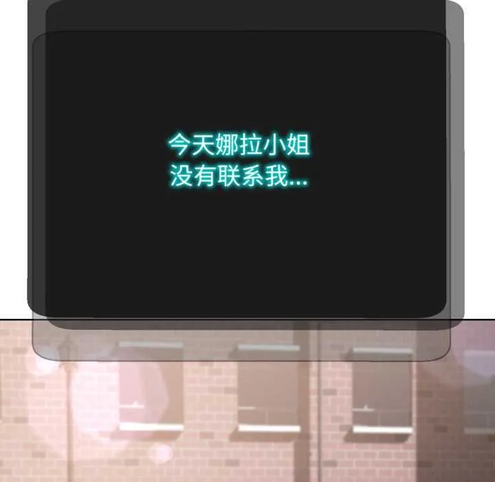 黑帮千金养成记 第3话 第227页
