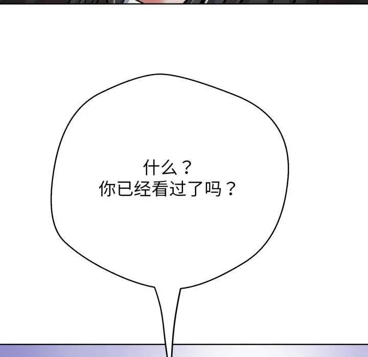黑帮千金养成记 第3话 第171页