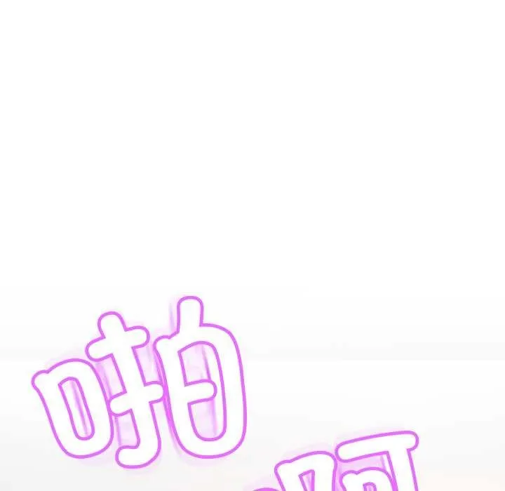 黑帮千金养成记 第3话 第44页