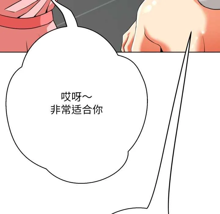 黑帮千金养成记 第3话 第216页