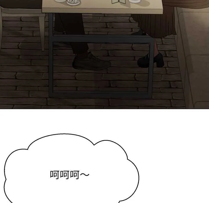 黑帮千金养成记 第3话 第249页