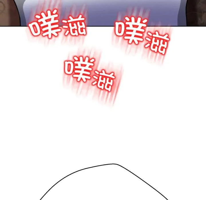 黑帮千金养成记 第3话 第100页