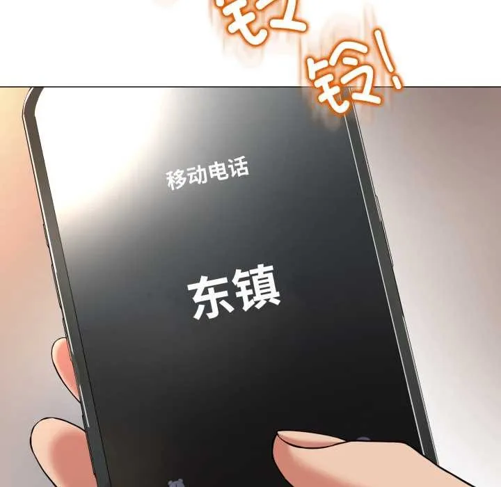 黑帮千金养成记 第3话 第236页