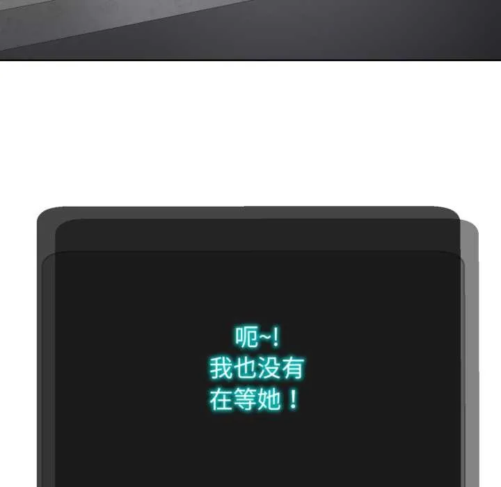 黑帮千金养成记 第3话 第229页