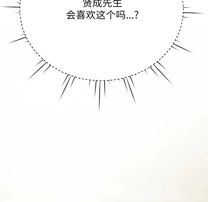 黑帮千金养成记 第3话 第222页