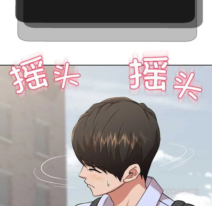 黑帮千金养成记 第3话 第230页