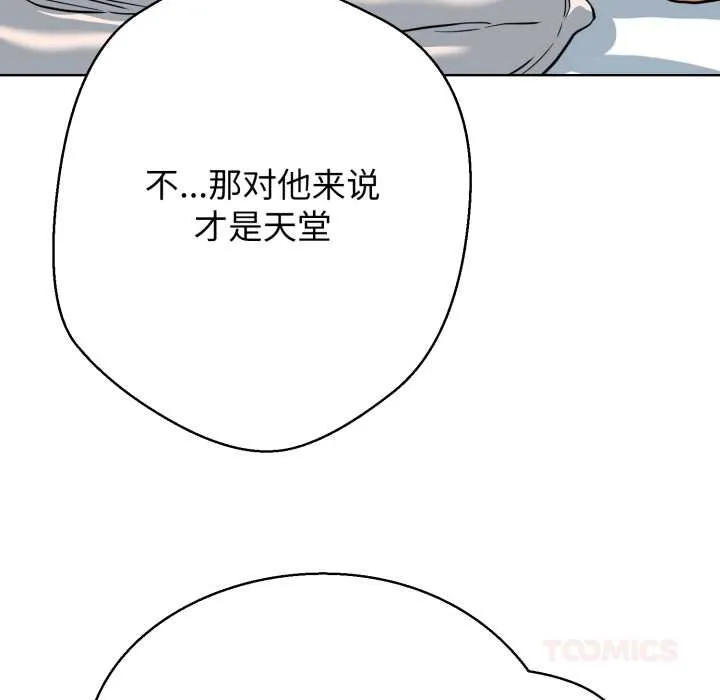 黑帮千金养成记 第3话 第185页