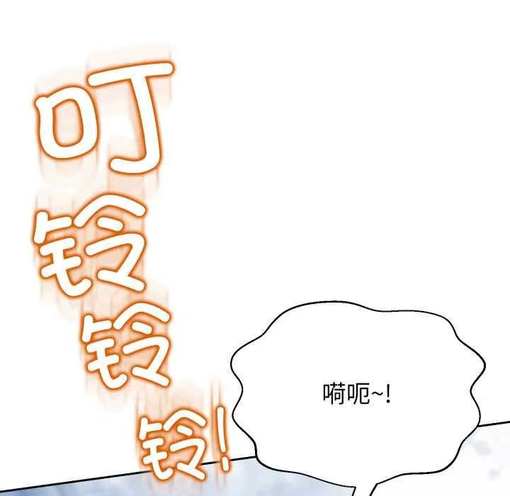 黑帮千金养成记 第3话 第233页