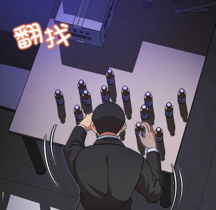 黑帮千金养成记 第3话 第25页