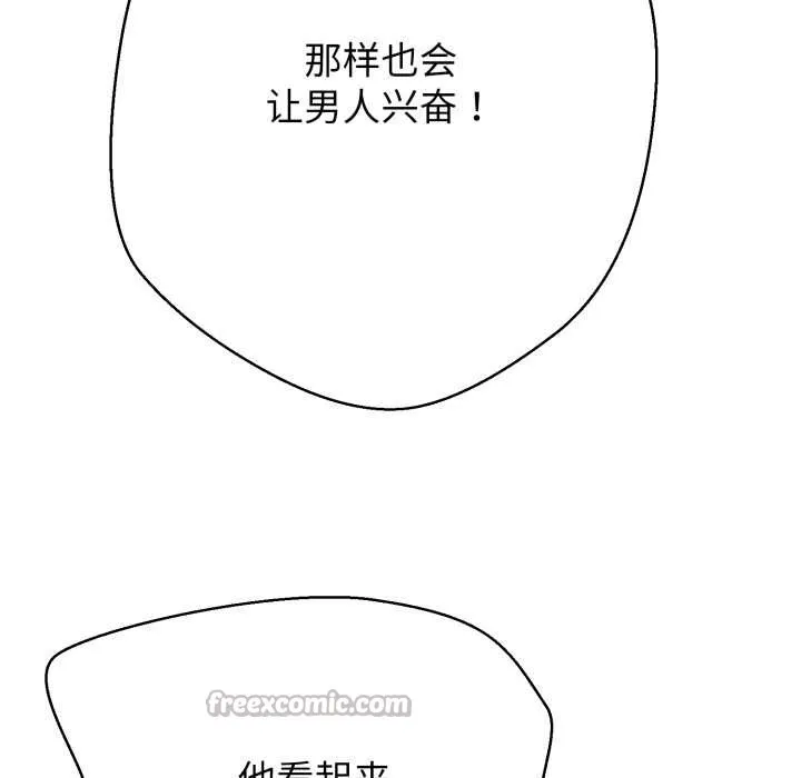 黑帮千金养成记 第3话 第182页