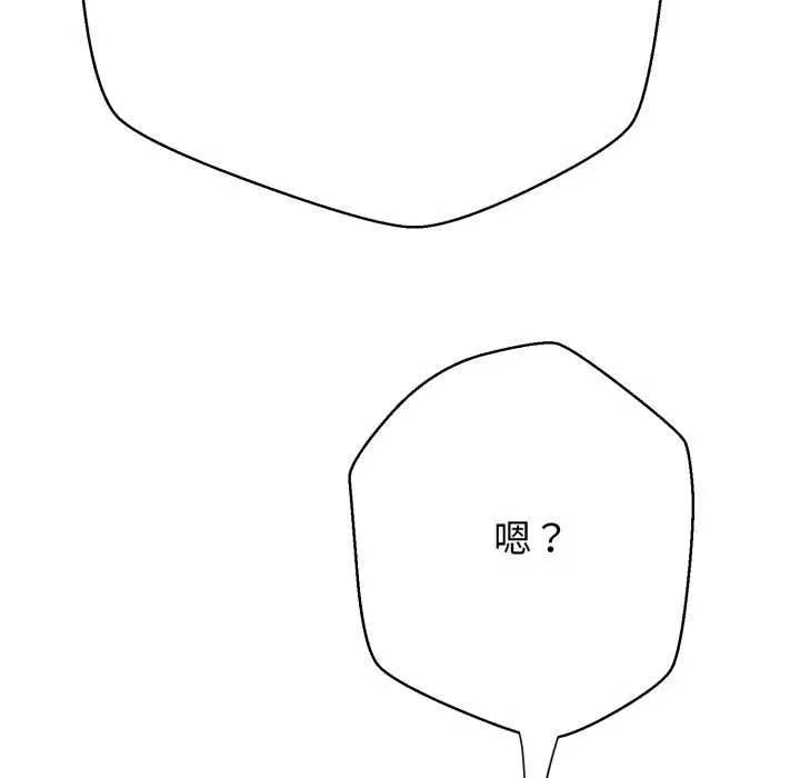 黑帮千金养成记 第3话 第108页