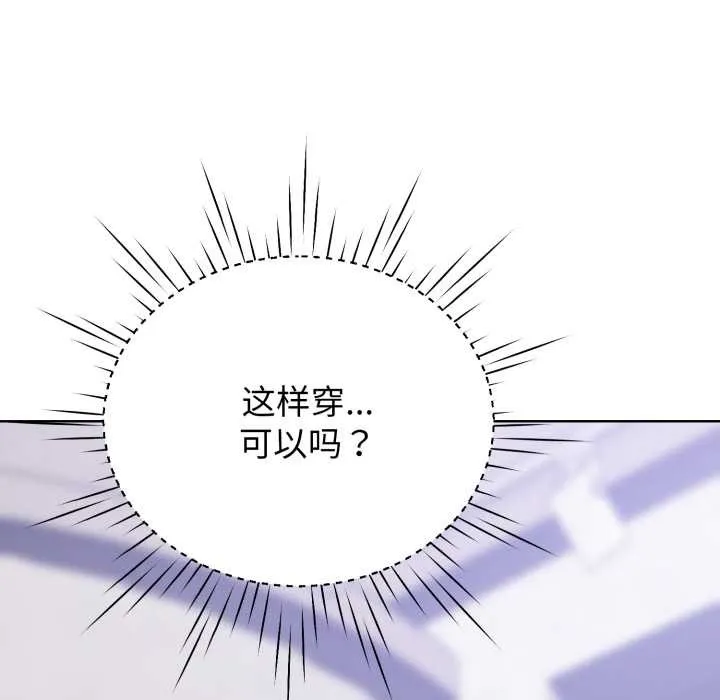 黑帮千金养成记 第3话 第218页