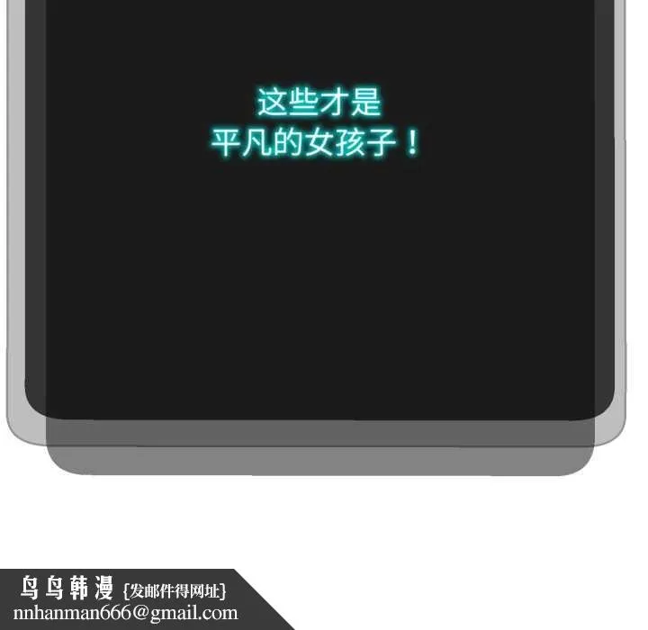 黑帮千金养成记 第3话 第256页