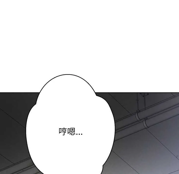 黑帮千金养成记 第3话 第125页
