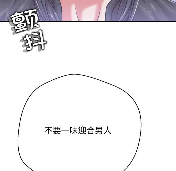 黑帮千金养成记 第3话 第138页