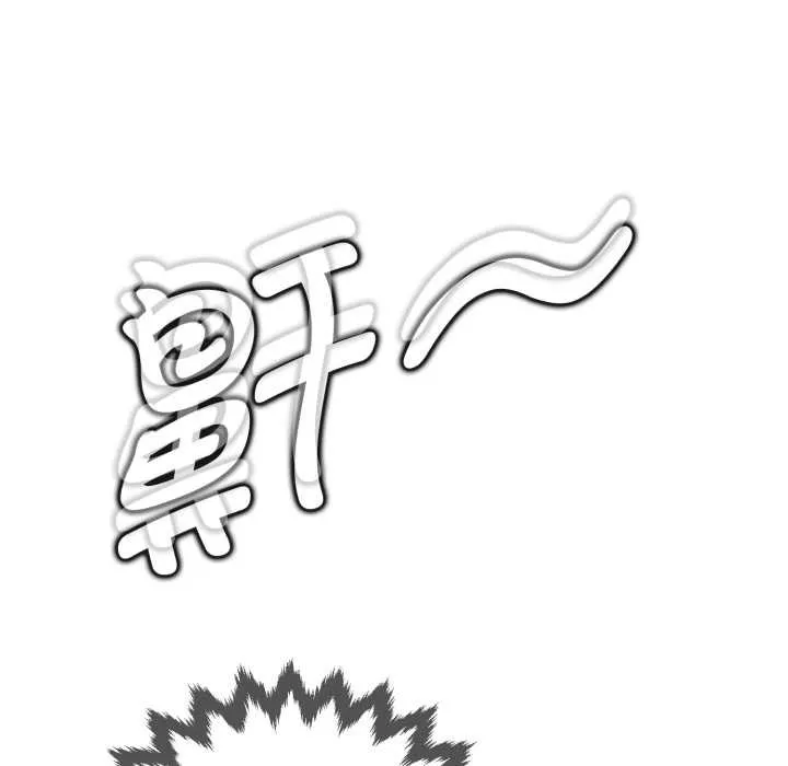黑帮千金养成记 第3话 第12页