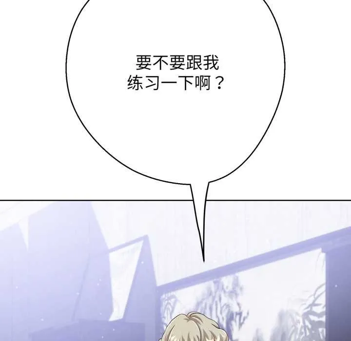 黑帮千金养成记 第3话 第166页