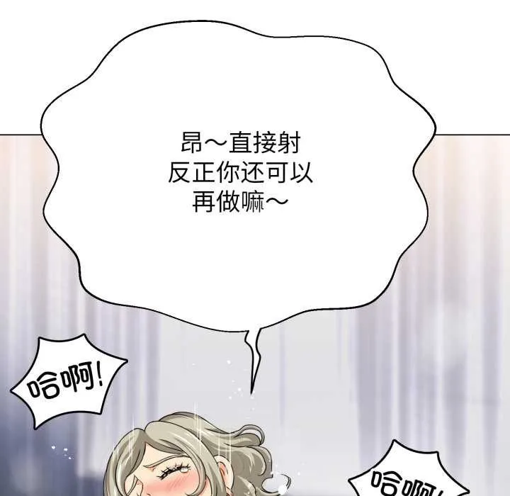 黑帮千金养成记 第3话 第53页