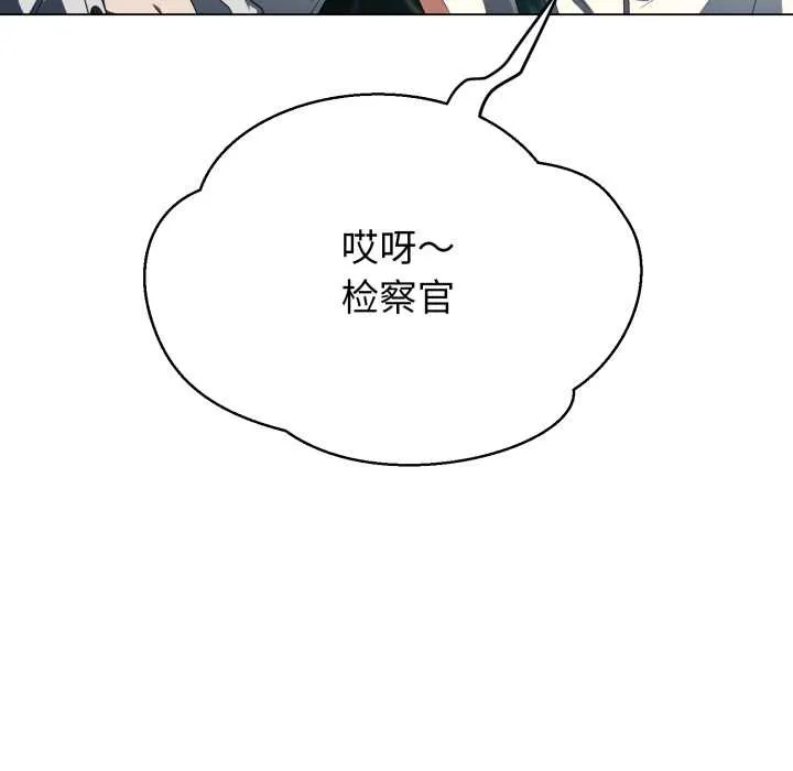 黑帮千金养成记 第2话 第29页