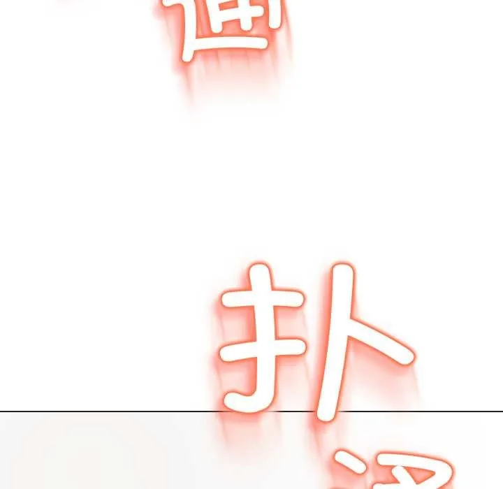黑帮千金养成记 第2话 第289页