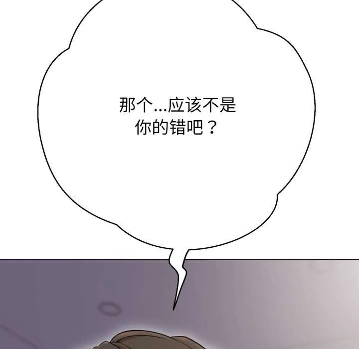 黑帮千金养成记 第2话 第179页