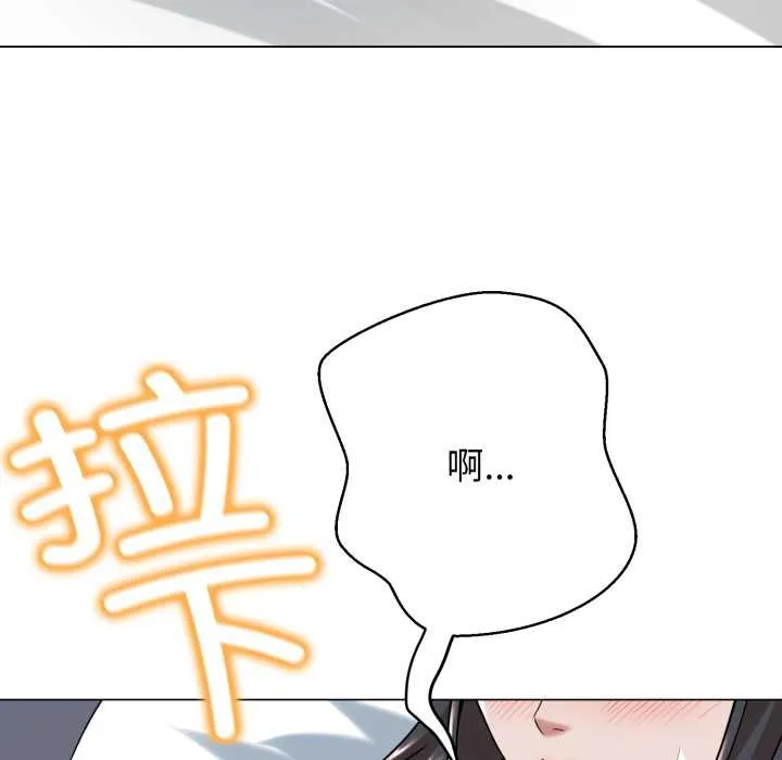 黑帮千金养成记 第2话 第202页
