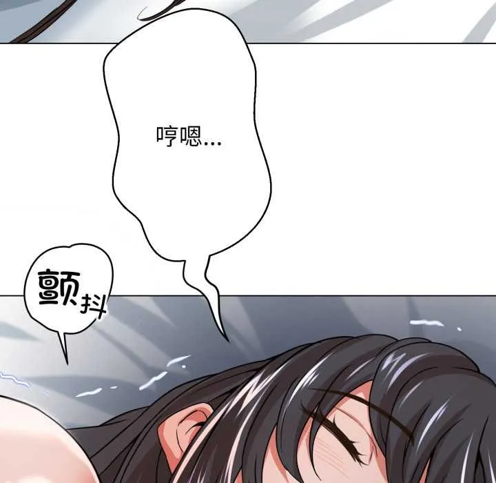 黑帮千金养成记 第2话 第214页