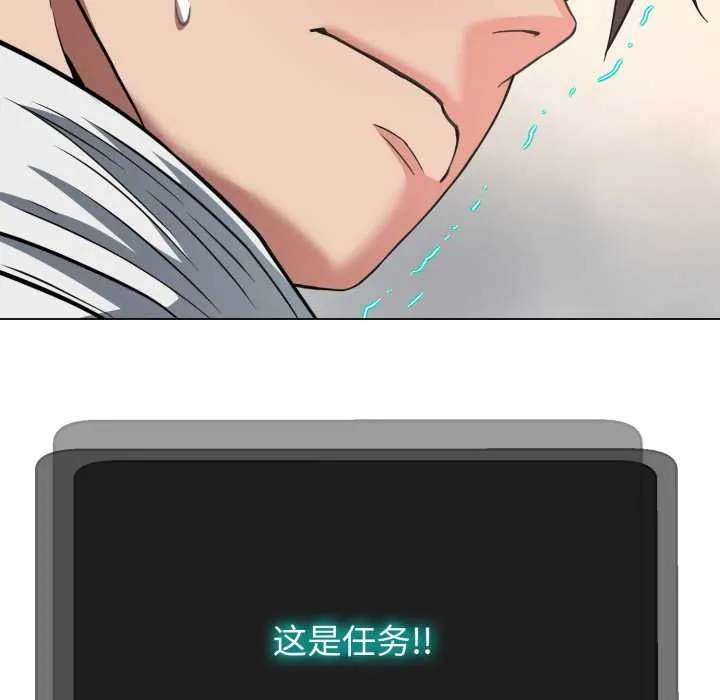 黑帮千金养成记 第2话 第190页
