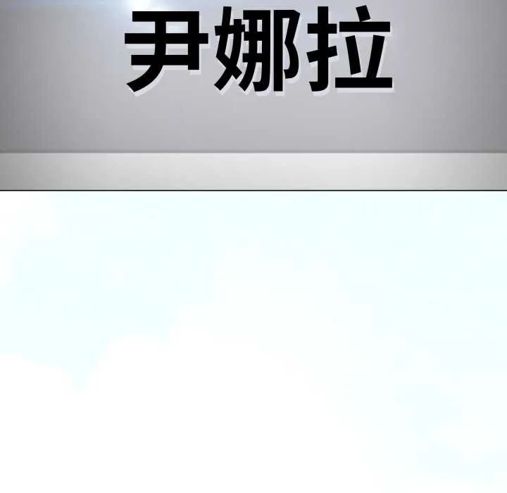 黑帮千金养成记 第2话 第73页