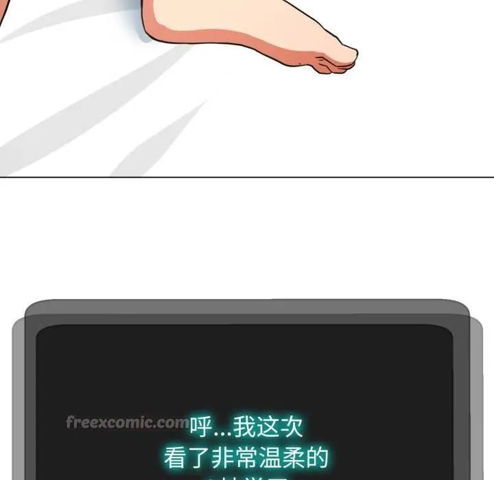 黑帮千金养成记 第2话 第208页