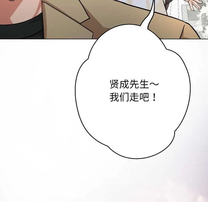 黑帮千金养成记 第2话 第164页