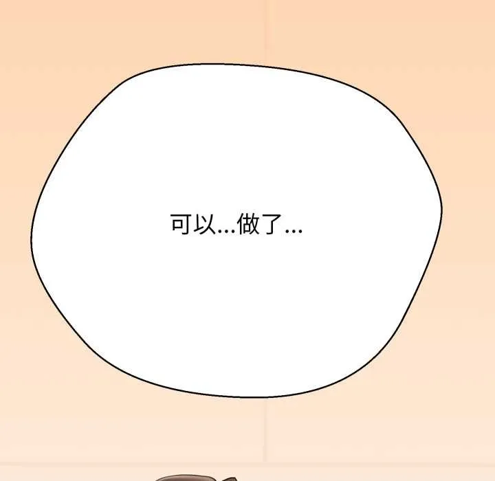 黑帮千金养成记 第2话 第280页
