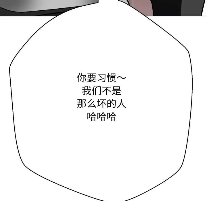 黑帮千金养成记 第2话 第147页