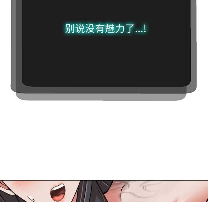 黑帮千金养成记 第2话 第185页