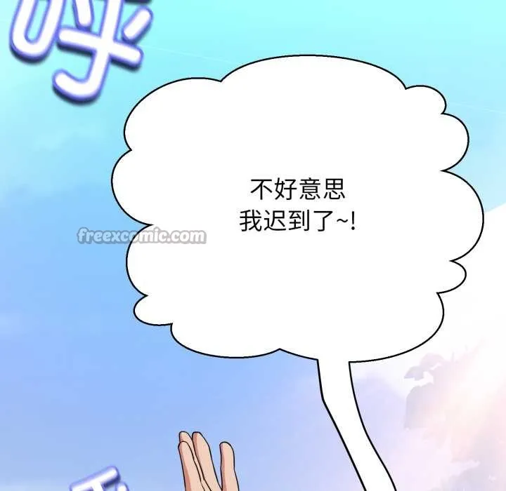 黑帮千金养成记 第2话 第117页