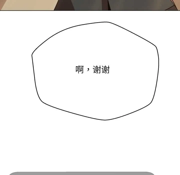 黑帮千金养成记 第2话 第151页