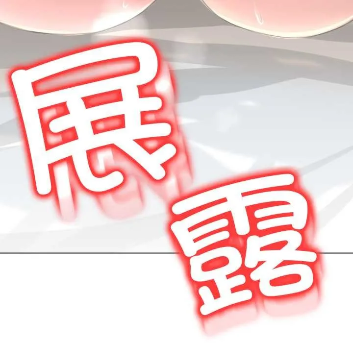 黑帮千金养成记 第2话 第284页
