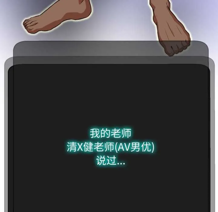 黑帮千金养成记 第2话 第237页