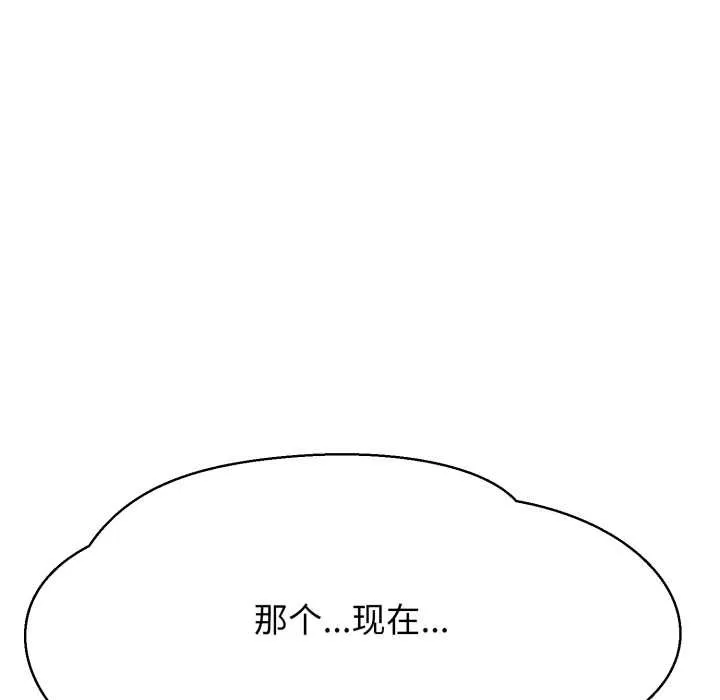 黑帮千金养成记 第2话 第278页