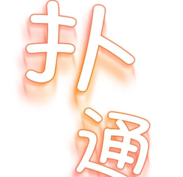 黑帮千金养成记 第2话 第294页