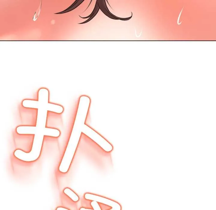 黑帮千金养成记 第2话 第292页