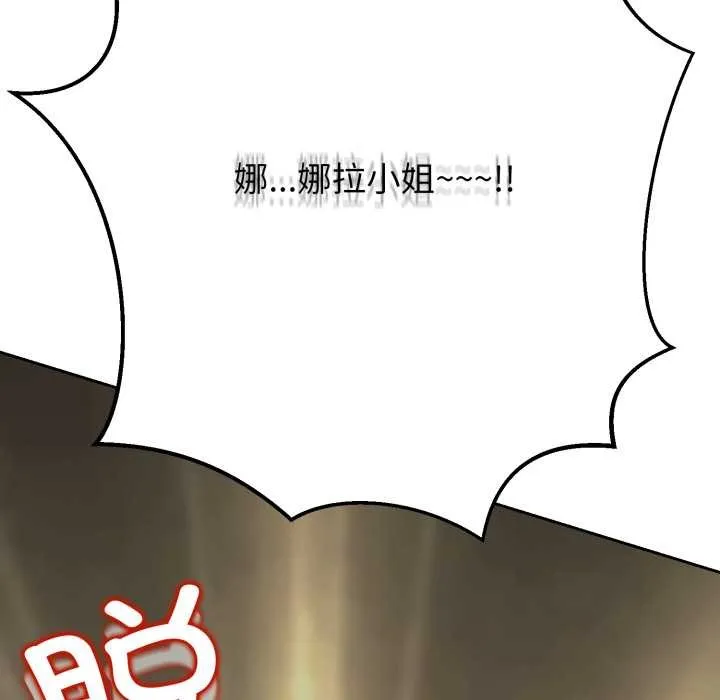 黑帮千金养成记 第2话 第192页