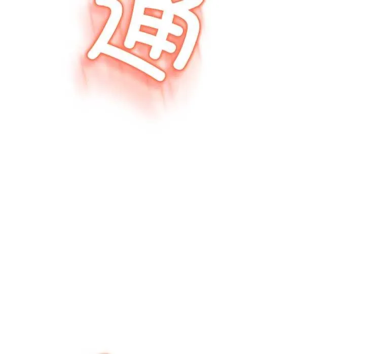黑帮千金养成记 第2话 第293页